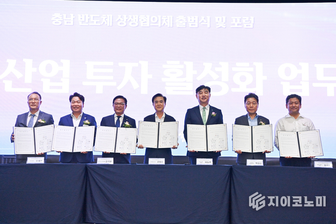 아산 모나밸리에서 충남 반도체 상생협의체 출범식