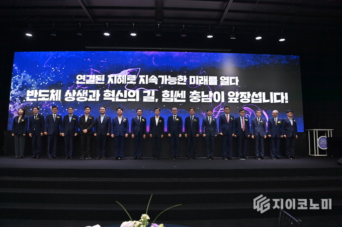 아산 모나밸리에서 충남 반도체 상생협의체 출범식