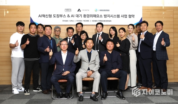 앞줄 좌석 어드밴트 최창희 대표, 니어스 이호섭 회장, 국제청년환경연합회 김석훈 총재와 관계자들 기념사진(이상민 감독: 사진)