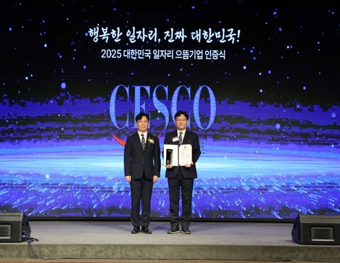 2025 대한민국 일자리 으뜸기업 인증