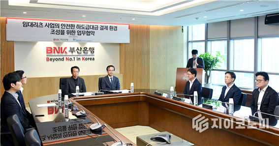 BNK부산은행이 주택도시보증공사와 안전한 하도급대금 결제 환경 조성 업무협약을 체결하고 있다. 사진 BNK부산은행