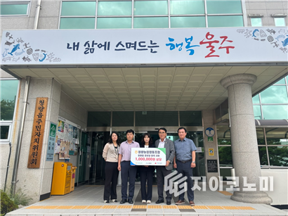 울주군 청량농협 쌀 전달식 기념촬영. 사진 울주군