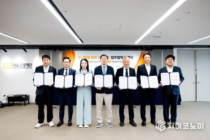 충남문화관광재단, 유니버설관광 거버넌스 구축을 위한 MOU 사진