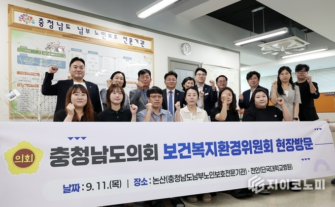 충남도의회, 논산 충남남부노인보호전문기관과 천안 단국대학교병원을 방문해 운영 현황을 점검