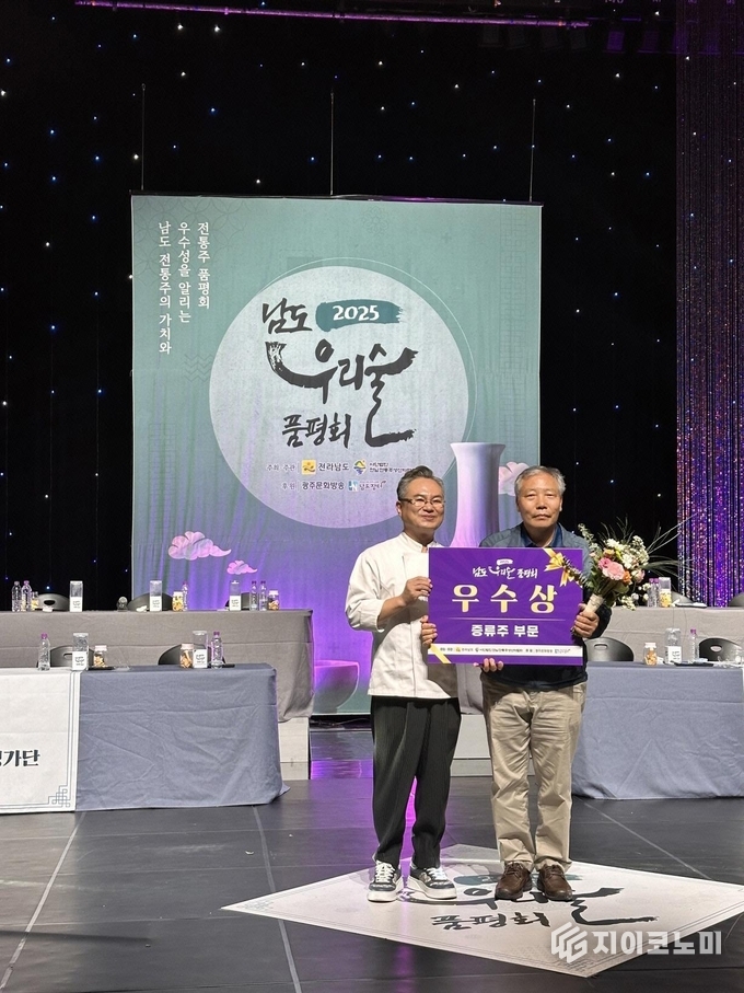 대대로영농조합법인, 2025 남도 우리술 품평회 ‘우수상’ 수상. 진도군 제공