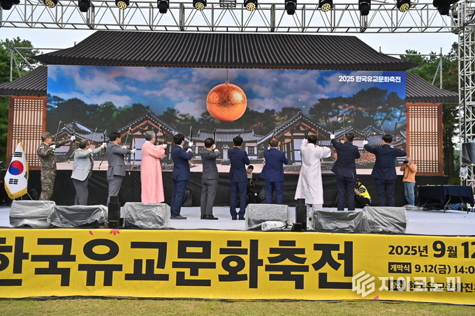 충남 논산서 ‘2025 한국유교문화축전’ 개막