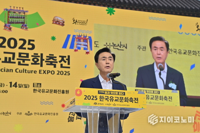 충남 논산서 ‘2025 한국유교문화축전’ 개막