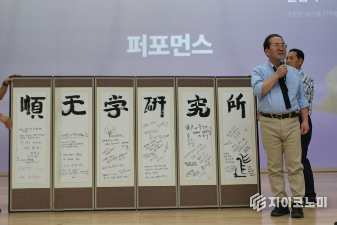 시민들의 축하 메시지가 새겨진 6폭 병풍과 함께한 출범식 현장. 순천학연구소 제공