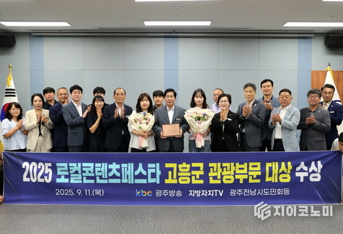 공영민 고흥군수가 직원들과 함께 ‘2025 로컬콘텐츠페스타’ 관광부문 대상 수상의 기쁨을 나누며 단체 기념촬영을 하고 있다. 고흥군 제공