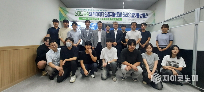 고흥군 스마트팜 인공지능 플랫폼 시작품 현장 시연회에 참석한 관계자들이 단체 기념촬영을 하고 있다. 고흥군 제공