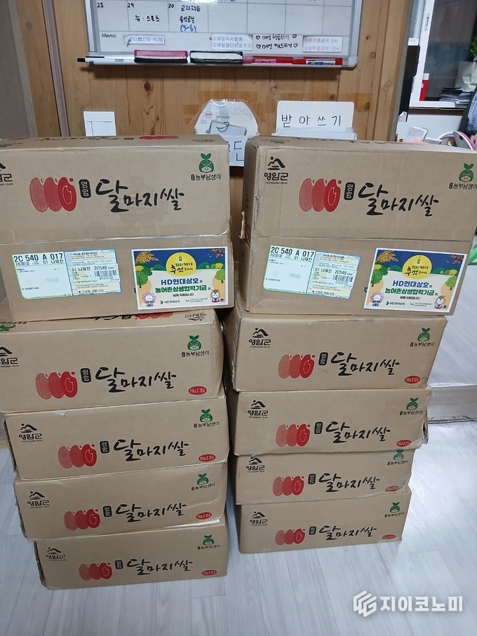 HD현대삼호가 추석을 맞아 목포지역아동센터에 전달한 쌀 기증 물품. 목포지역아동센터 제공