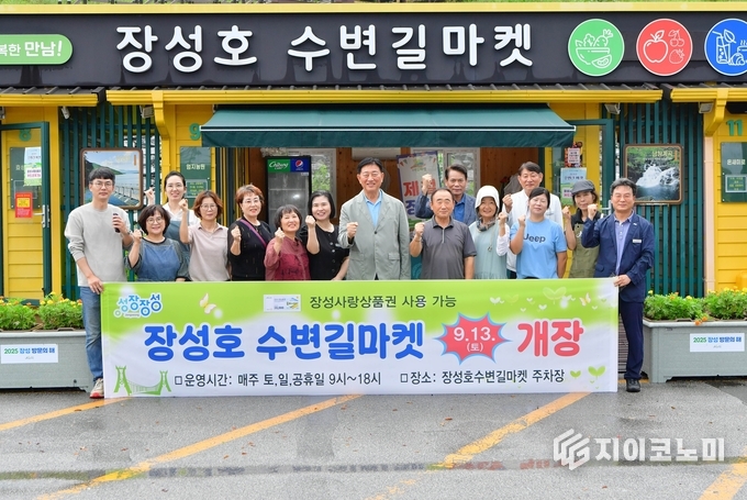 장성호 수변길마켓 재개장 기념사진에서 김한종 장성군수가 관계자들과 함께 자리하고 있다. 장성군 제공