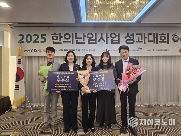광주시 한방난임사업, 보건복지부장관상 수상. 광주광역시 제공