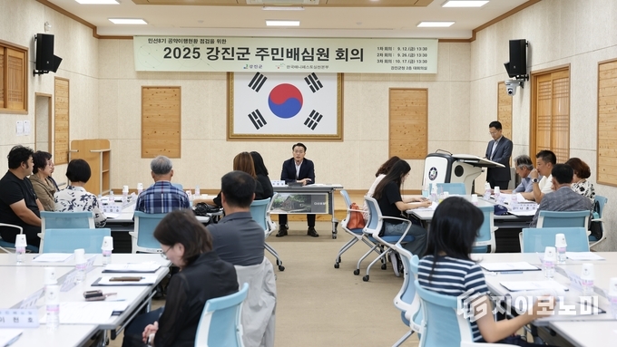 지난 12일 강진군청 대회의실에서 ‘주민배심원 1차 회의’가 진행됐다. 강진군 제공
