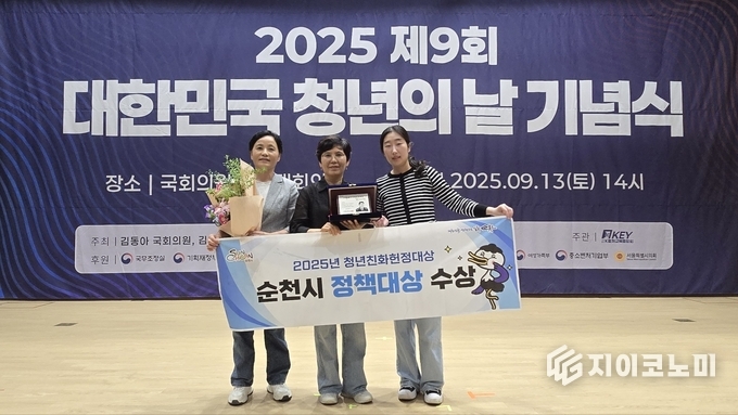 지난 13일 국회의원회관 대회의실에서 시 관계자들이 순천시의 2025년 청년친화헌정대상 '정책대상' 수상을 기념하며 사진을 촬영하고 있다. 순천시 제공