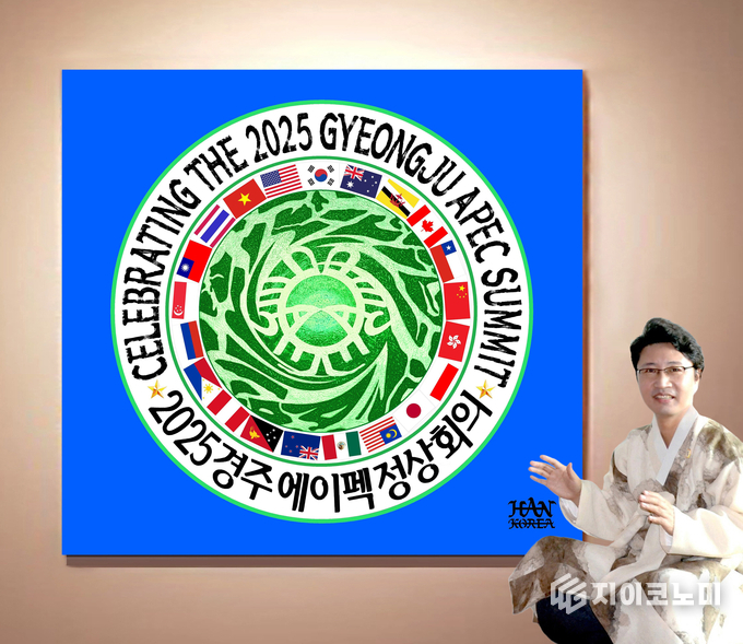 한한국 세계평화작가가 “2025 APEC, 평화의 약속” 작품을 설명하고 있다