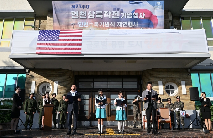 인천상륙작전 기념행사 중 수복 기념식 재연행사를 유정복 시장과 시민대표가 함께하고 있다. (사진=유정복 시장 페이스북)