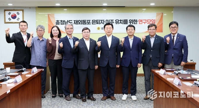 충남도의회, ‘충청남도 재외동포 은퇴자 이주 유치를 위한 연구모임’ 제3차 회의