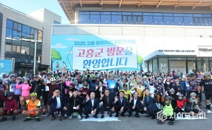 지난 14일 개최된 '2025 고흥 블루마린 자전거 여행'이 경기도·수도권 등 전국 각지에서 모인 400여명이 참가한 가운데 성황리에 마무리됐다. 고흥군 제공