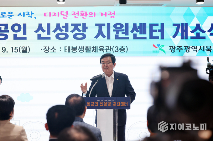 신성장 지원센터 개소식. 북구청 제공