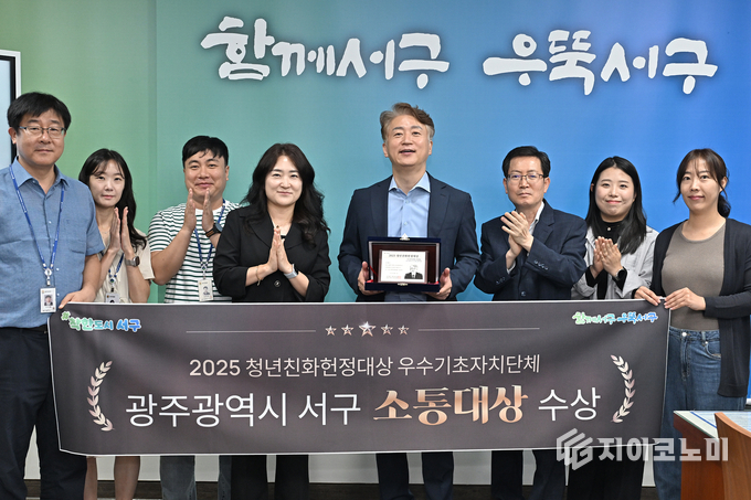 서구,청년 친화 정책 2년 연속 대상 수상