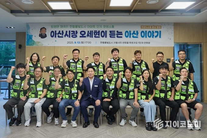 탕정면 매곡리 소통 간담회