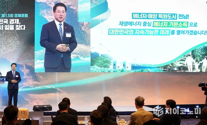 김영록 전라남도지사가 15일 서울 롯데호텔에서 ‘대한민국 경제, 지방에서 길을 찾다’라는 주제로 열린 경제포럼에 참석해 ‘에너지 해양 특화도시 전남’을 주제로 발표하고 있다. 전라남도 제공