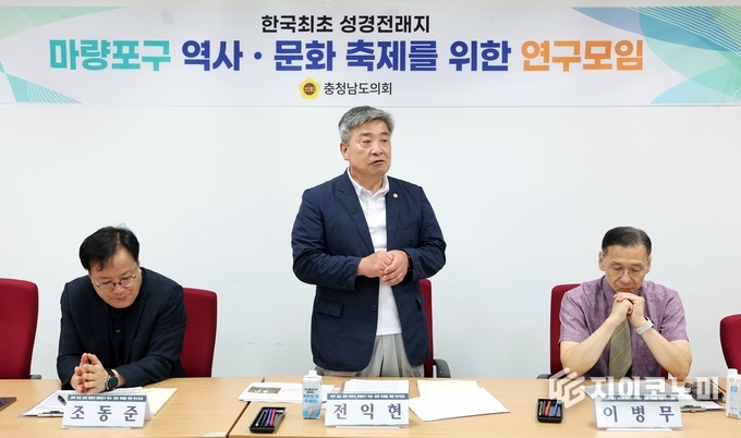 충남도의회, “마량포구 역사·문화 축제 연구모임 3차 회의”