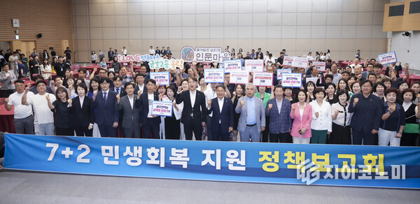 민생회복 지원 정책보고회. 광주광역시 제공