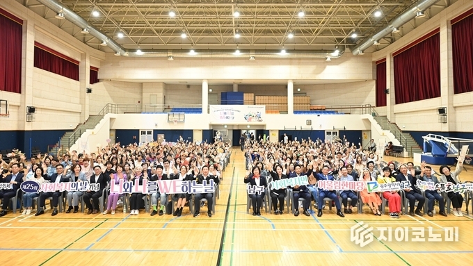 사회복지의 날 기념행사. 남구청 제공
