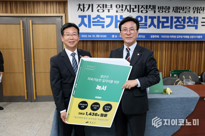 지속가능 일자리 정부 국정과제 반영. 광산구청 제공