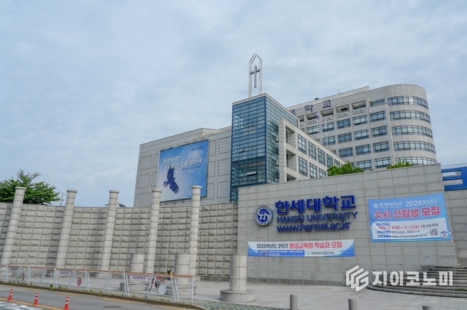 15일 한세대학교 입학관리본부는 2026학년도 수시모집 원서 접수를 12일(금) 마감한 결과, 7개 학부(과)와 16개 전공 423명 모집 정원에 총 3,591명이 지원하여 평균 경쟁률 8.49대 1을 기록했다고 밝혔다. /사진=한세대