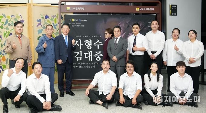 김영록 전라남도지사가 16일 무안 남도소리울림터에서 도민들과 김대중 전 대통령이 사형수로서 옥중에서 겪은 고뇌와 신념을 그린 연극 ‘사형수 김대중’을 관람한 뒤 출연진들과 기념촬영을 하고 있다. 전라남도 제공