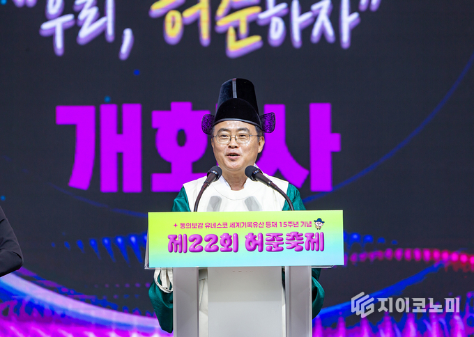 진교훈 강서구청장이 제22회 허준축제의 개막을 선언하고 있다.