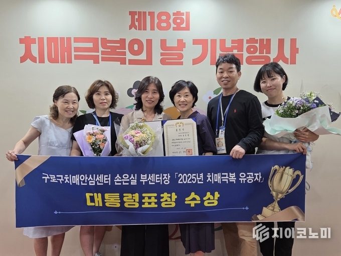 9월 16일 ‘제18회 치매극복의 날’ 기념행사에서 구로구 관계자들이 함께 기념 촬영을 하고 있다.