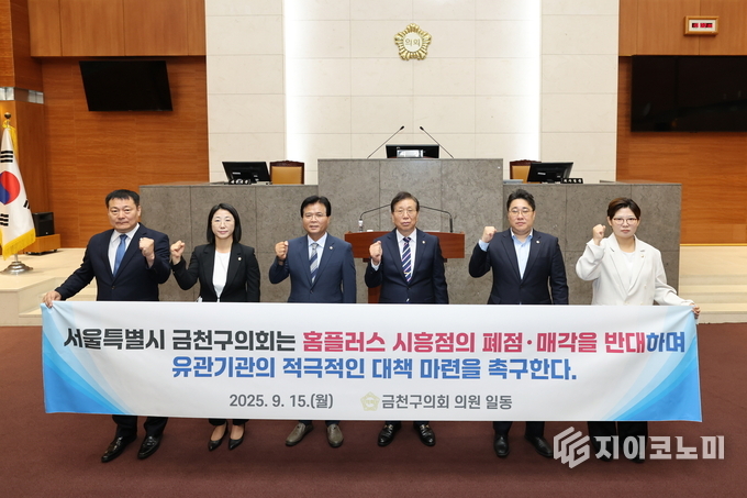 금천구의회, 「홈플러스 폐점·매각에 따른 지역경제와 상권 침체 및 고용불안 우려에 대한 대응 촉구」결의문 채택(왼쪽부터 정재동, 고성미, 김용술, 이인식, 도병두, 엄샛별 의원). 금천구의회 제공.