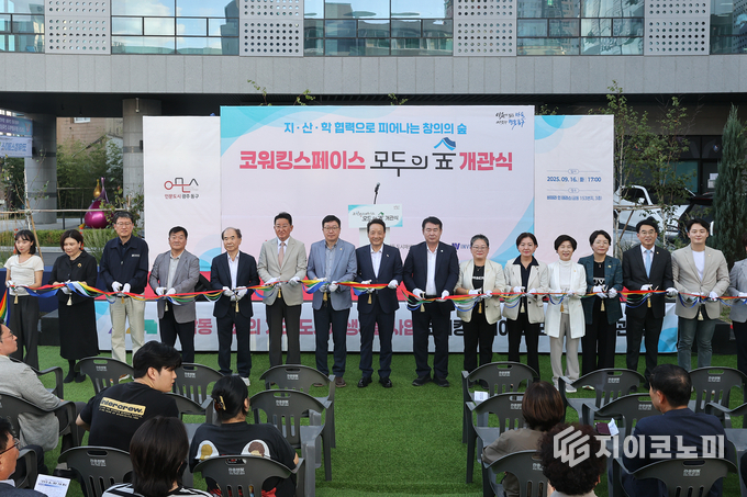 코워킹스페이스 '모두의 숲' 개관식. 동구청 제공