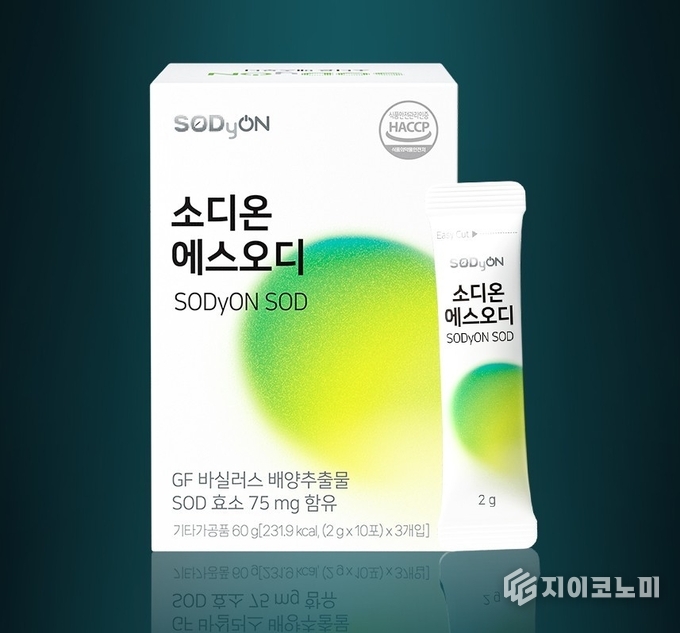 17일 HLB제넥스가 ‘내 몸의 스위치를 켜다’라는 슬로건을 내세운 헬스케어 브랜드 소디온을 론칭하고 기존 건강식품군 가운데 주력 제품인 에스오디, 스포아 프로바이오틱스, 갈락토 올리고 프리바이오틱스 등 3종을 리뉴얼해 새롭게 출시했다고 밝혔다.(▲ 소디온에스오디). /사진=HLB