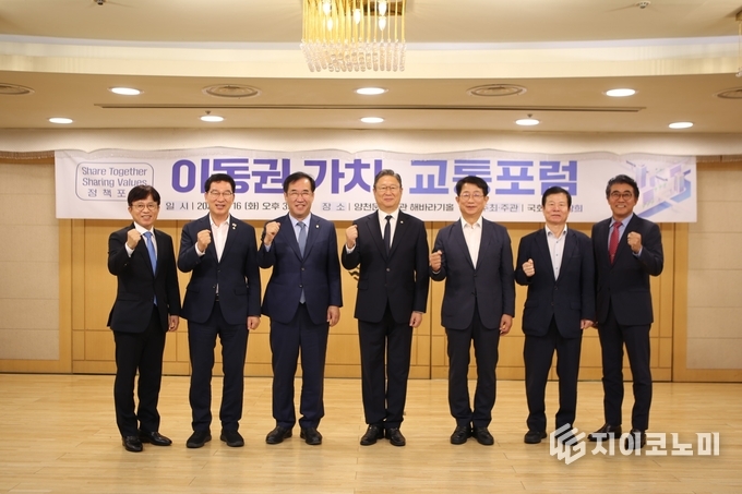 교통포럼 단체 사진. 황희 의원실 제공.