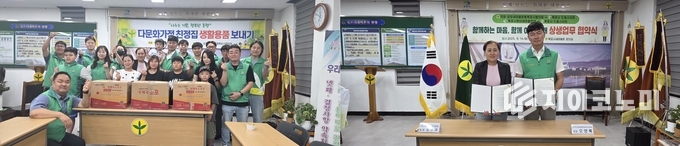직장·공장새마을운동목포시협의회가 다문화가정 생활용품 전달과 아동지원 협약식을 열고 따뜻한 나눔을 함께했다. 새마을운동목포시협의회 제공