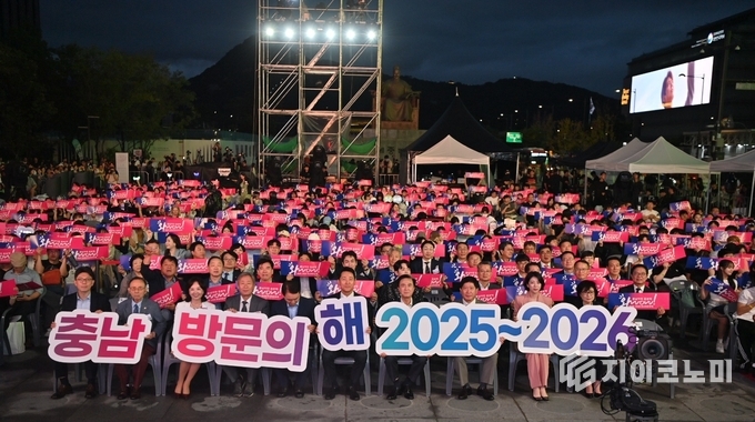 충남도 서울 광화문광장서 ‘와우! 씨엔 페스타’ 성황
