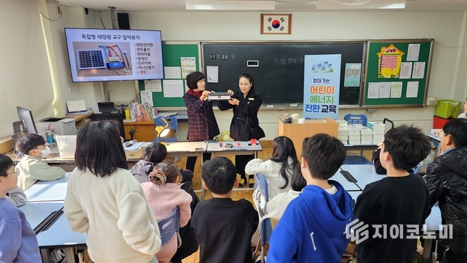 에너지 인식전환 활동가 교육현장. 남구청 제공