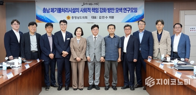 충남도의회, ‘충남 폐기물처리시설의 사회적 책임 강화 방안 모색 연구모임’ 제2차 회의 개최