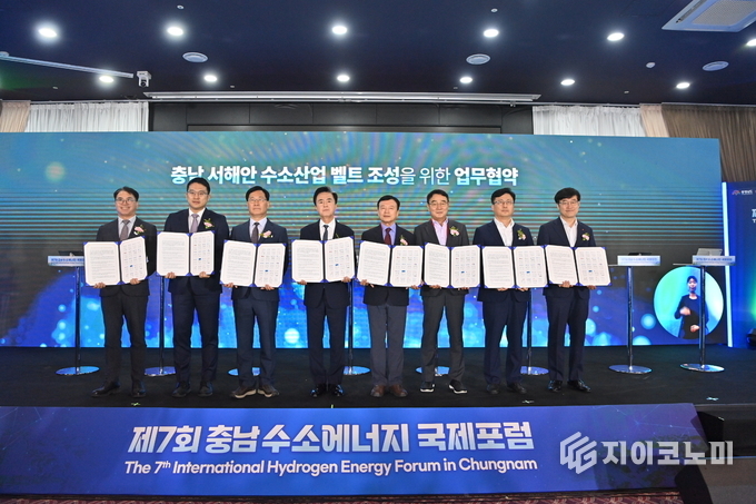 제7회 수소에너지 국제포럼에서 보령, 서산, 당진, 태안 등 19개 기관·단체·대학·기업과 업무협약(MOU) 체결