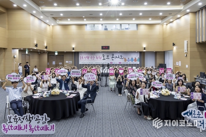 마포구 보육정책 톡(talk!)톡(talk!) 토크콘서트에 참석한 박강수 마포구청장