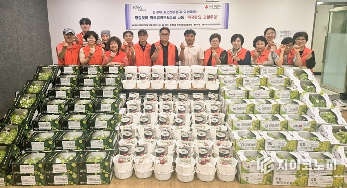 부평4동 지역사회보장협의체, 한국마사회 인천부평지사와 함께‘떡국한입, 과일두입’ 나눔 행사 진행