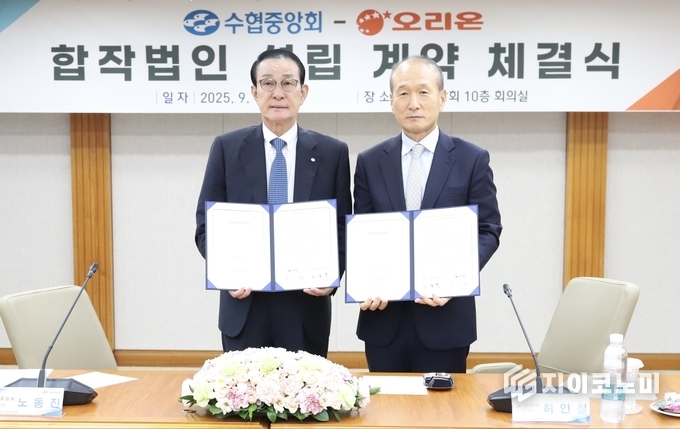 수협중앙회와 오리온이 손잡고 600억 원 규모의 합작법인 ‘오리온수협’을 세운다. 수산물 공급망과 글로벌 식품 유통망이 결합해 ‘K-수산물’의 세계화에 속도를 내겠다는 전략이다.(▲노동진 수협중앙회장(왼쪽), 허인철 오리온 그룹 부회장). /사진=수협