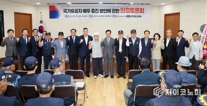 충남도의회, ‘국가유공자 예우 증진’ 의정토론회 개최