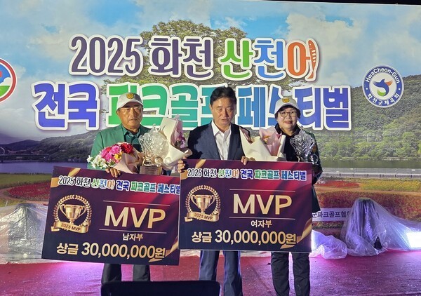 남녀 MVP를 차지한 경기 이영일, 경남 서현숙 선수(가운데 최문순 화천군수)