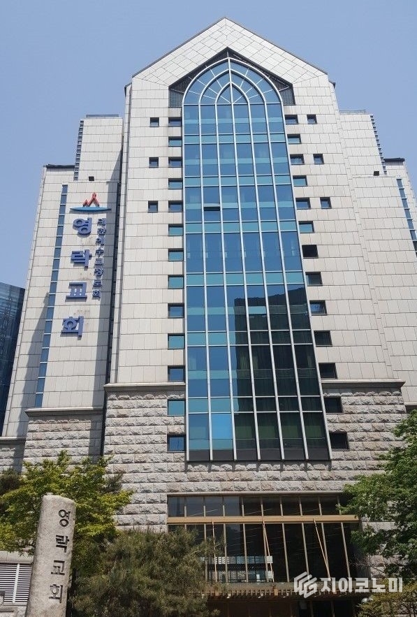 제 110회 대한예수교장로회(통합)총회가 열리는 영락교회 50주년 기념관